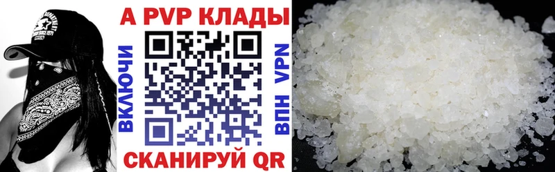 A-PVP крисы CK Белокуриха