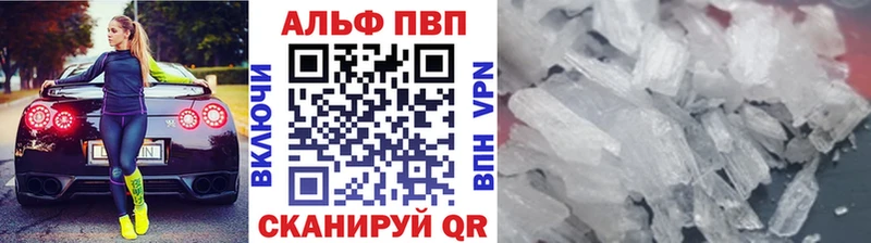 A PVP Crystall  закладка  Белокуриха 