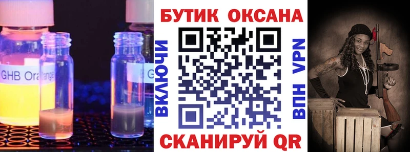 БУТИРАТ 1.4BDO  дарнет шоп  ОМГ ОМГ сайт  Белокуриха 