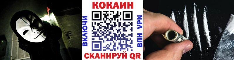 КОКАИН VHQ  хочу наркоту  Белокуриха 