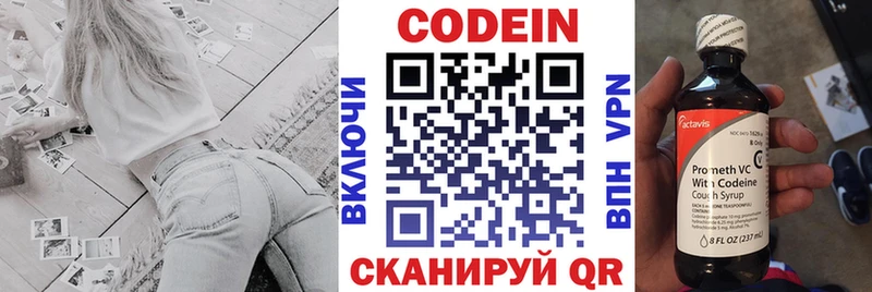 Кодеиновый сироп Lean Purple Drank  Белокуриха 